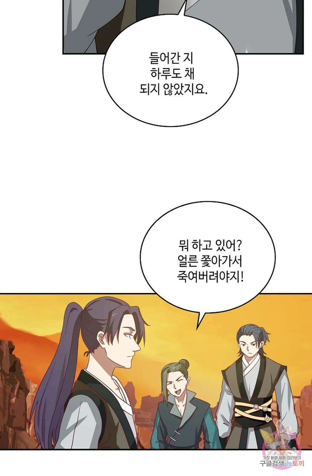 무련전봉 870화 26