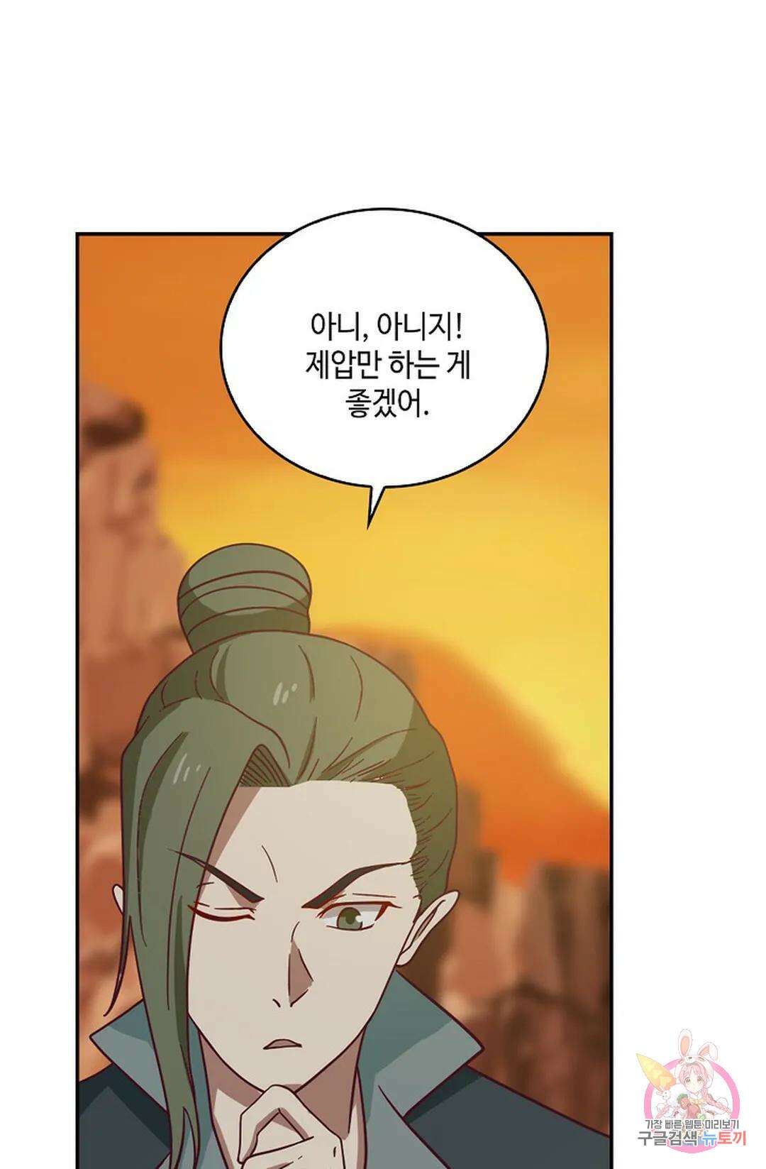 무련전봉 870화 27