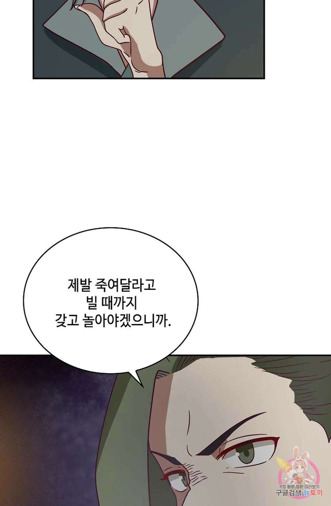 무련전봉 870화 28
