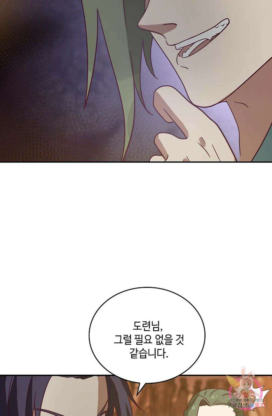 무련전봉 870화 29