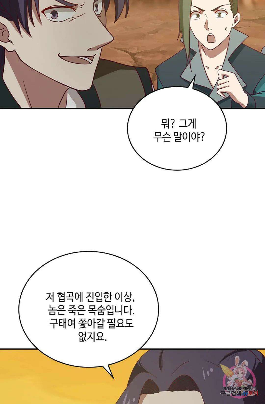 무련전봉 870화 30