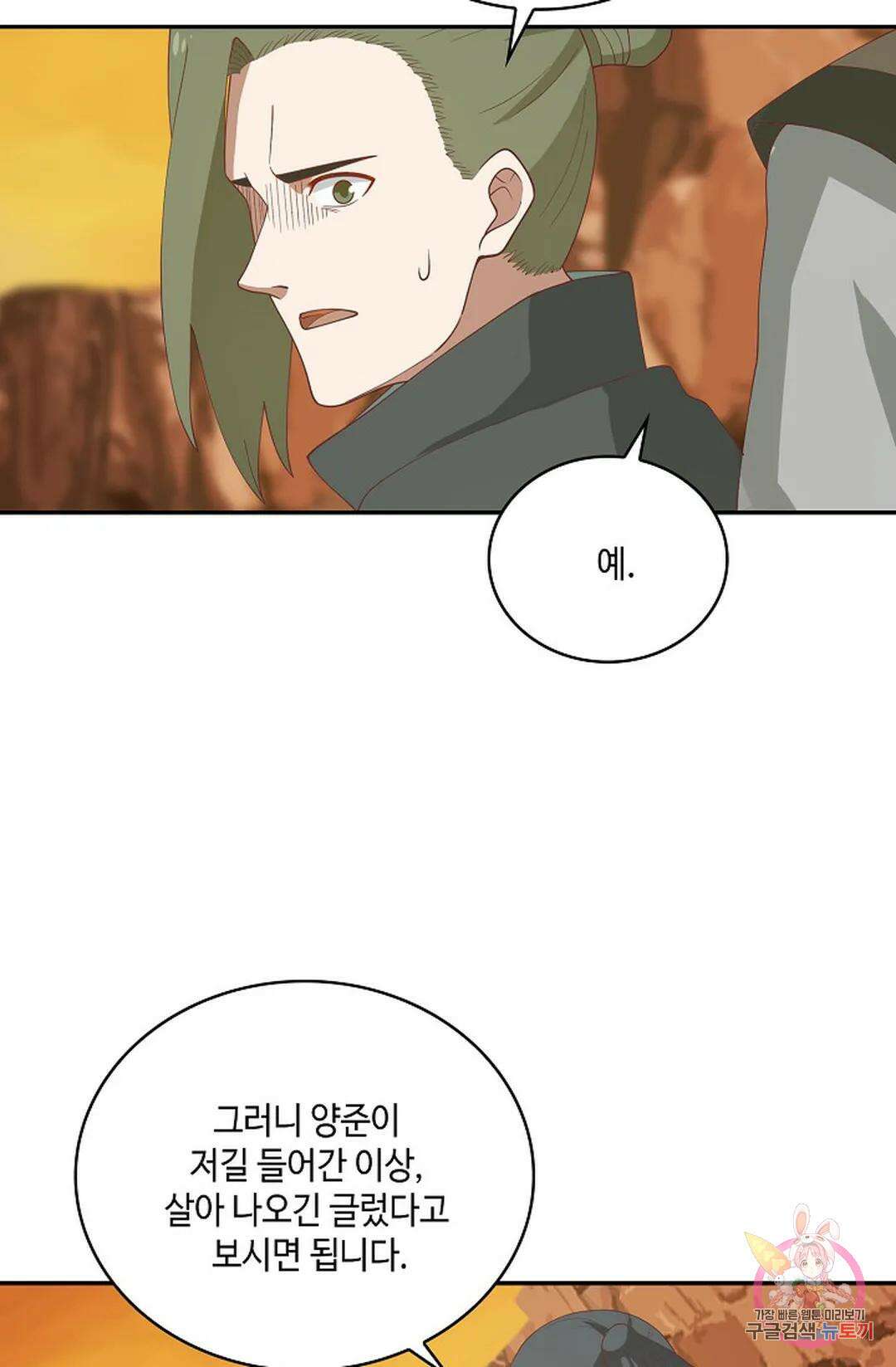 무련전봉 870화 34
