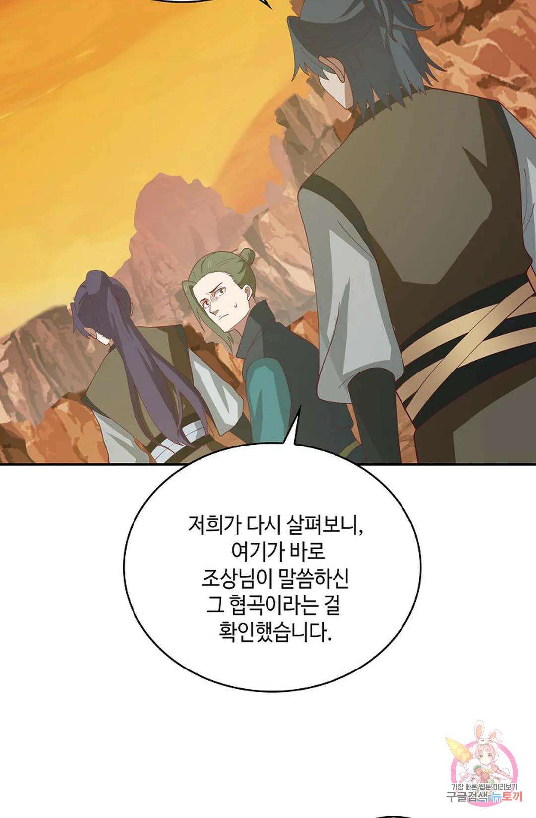 무련전봉 870화 35