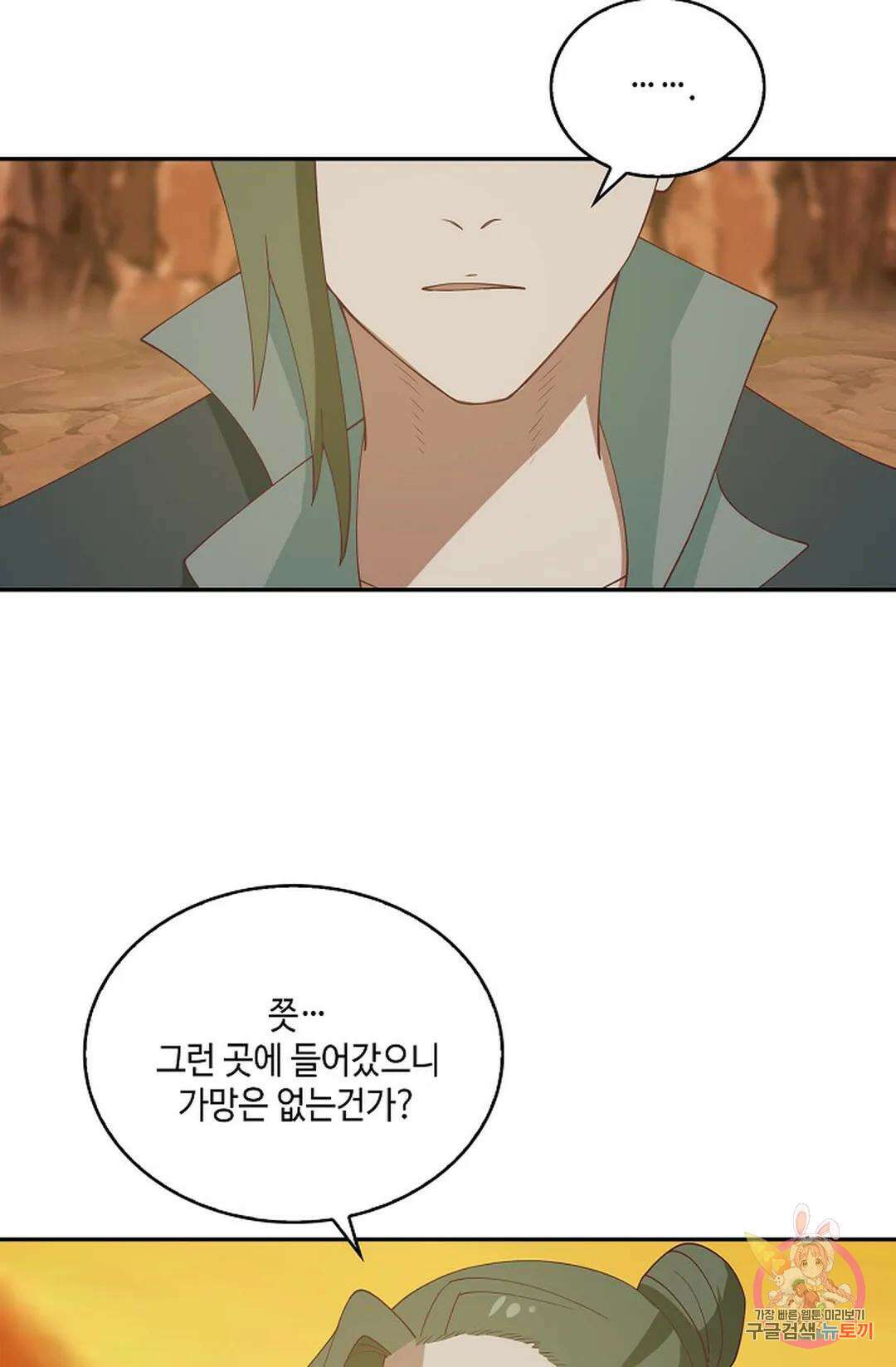 무련전봉 870화 36