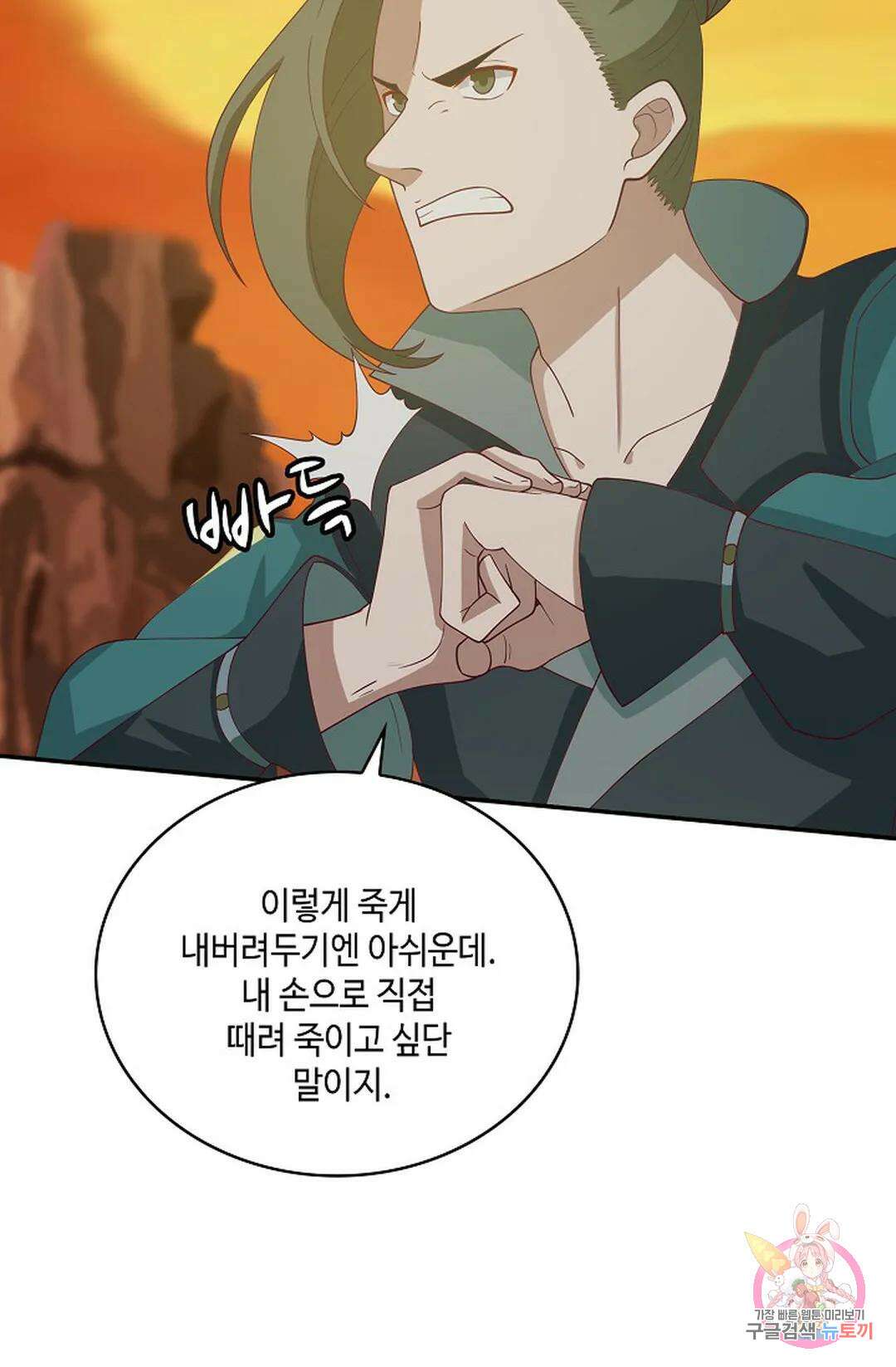 무련전봉 870화 37
