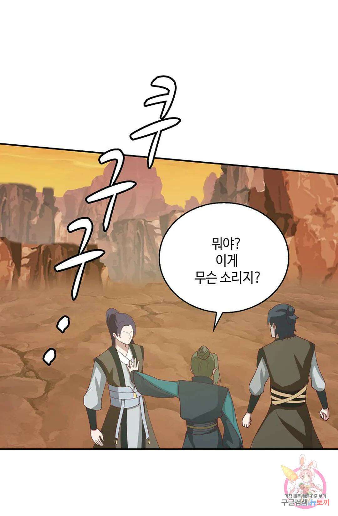 무련전봉 870화 38