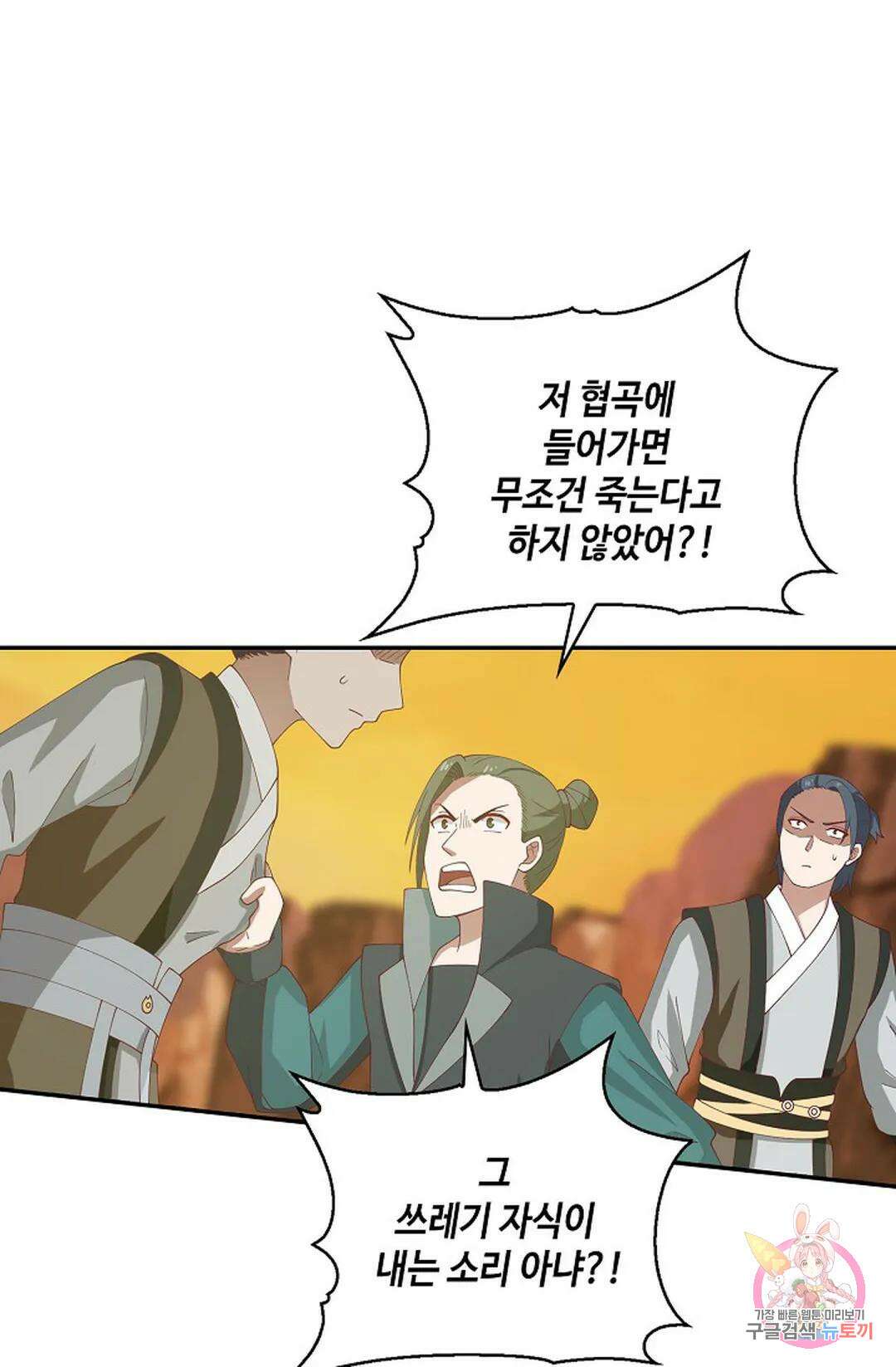 무련전봉 870화 39