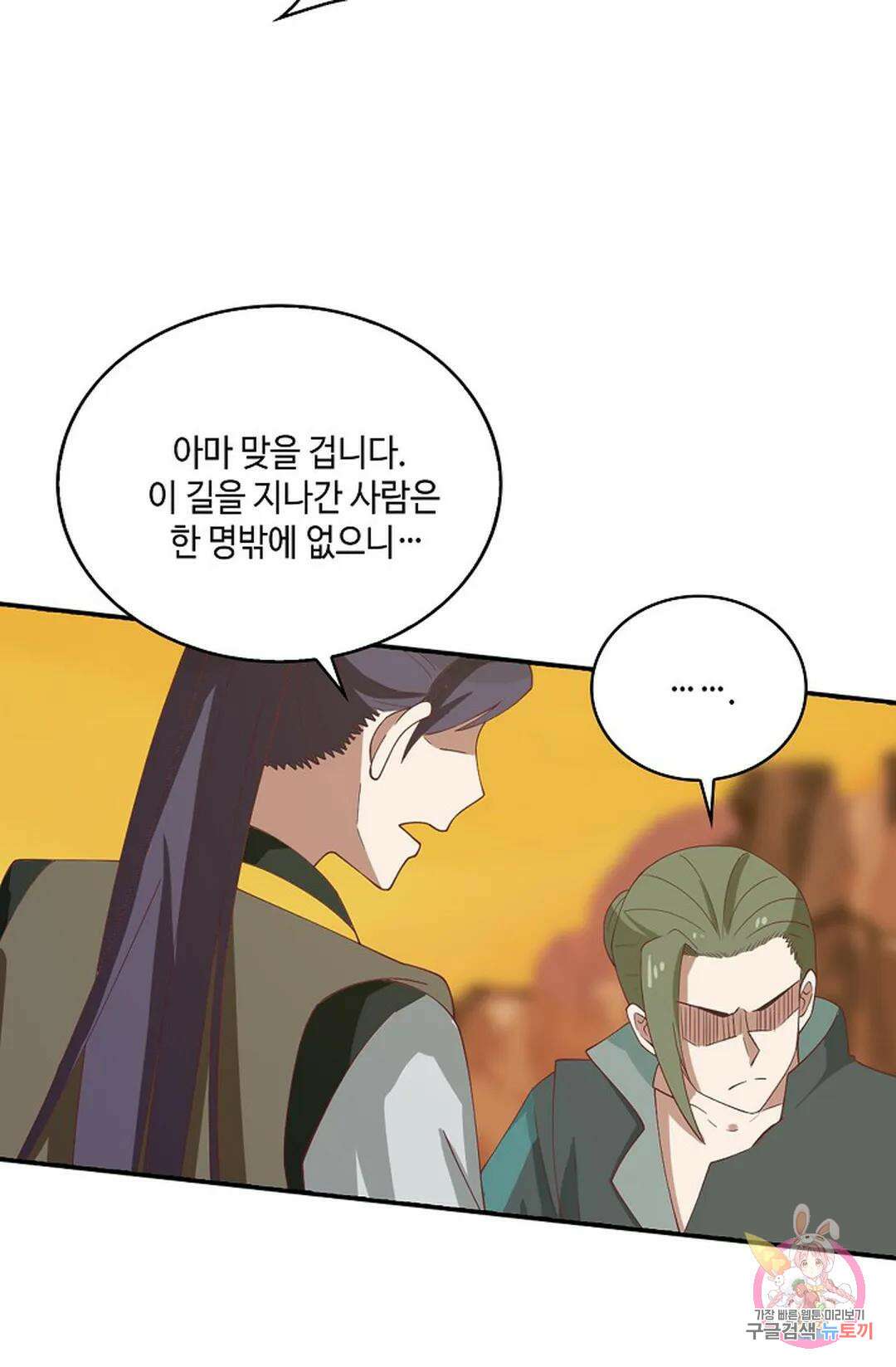 무련전봉 870화 40