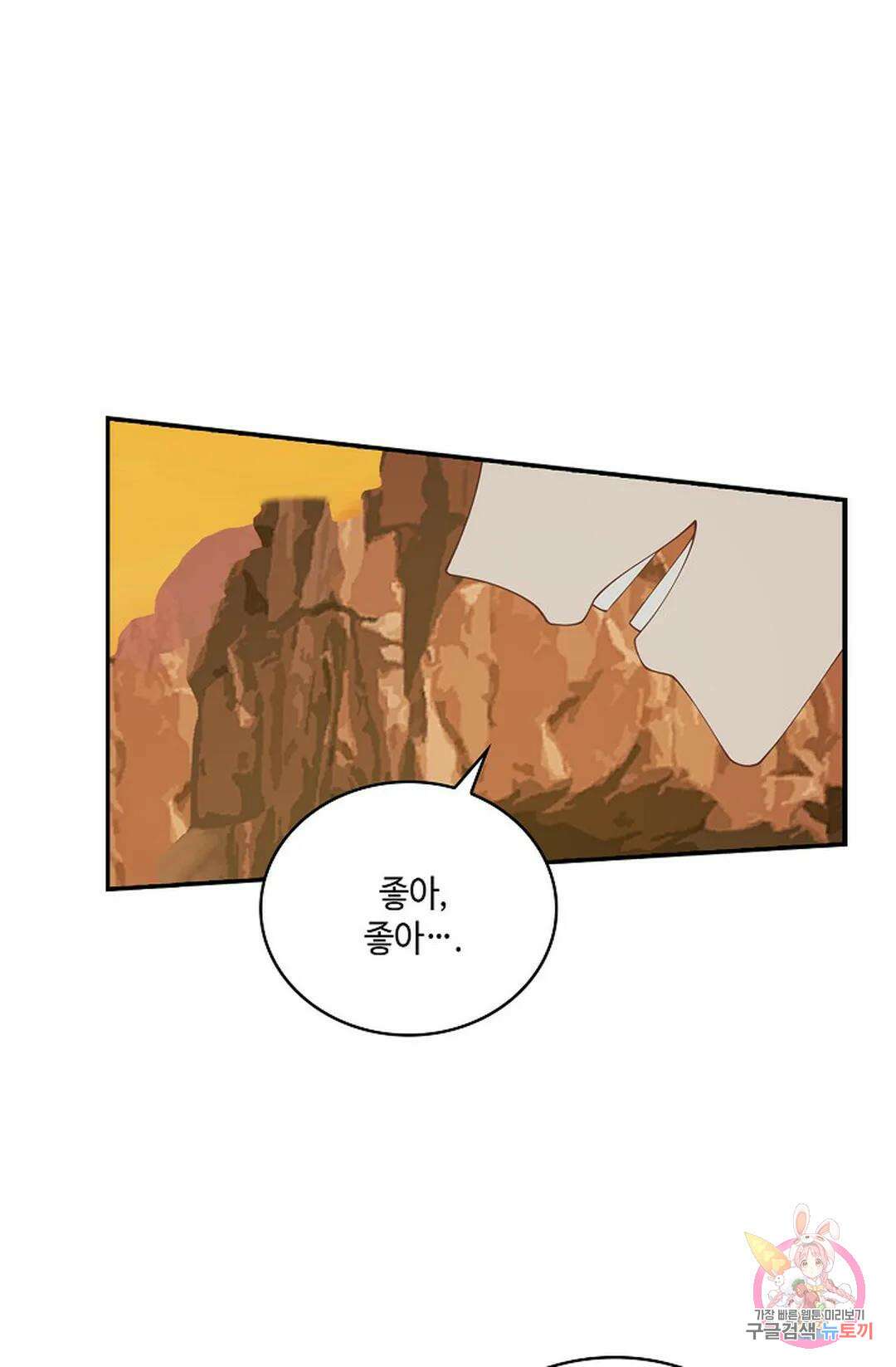 무련전봉 870화 41