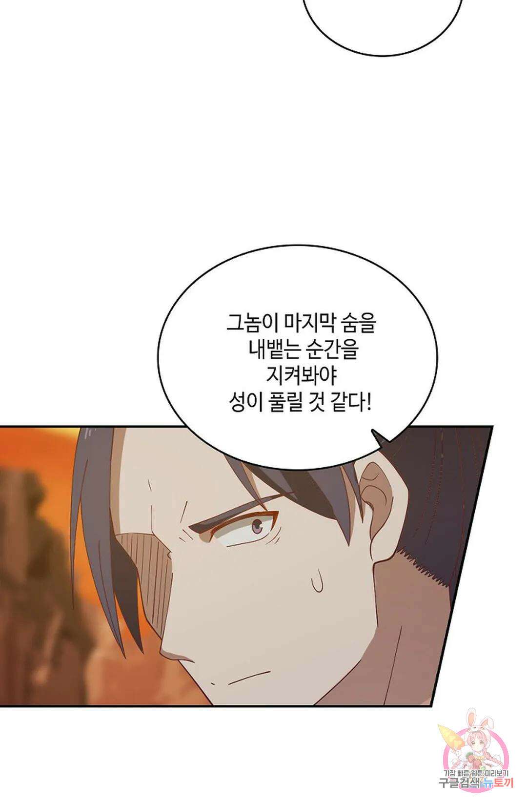 무련전봉 870화 43