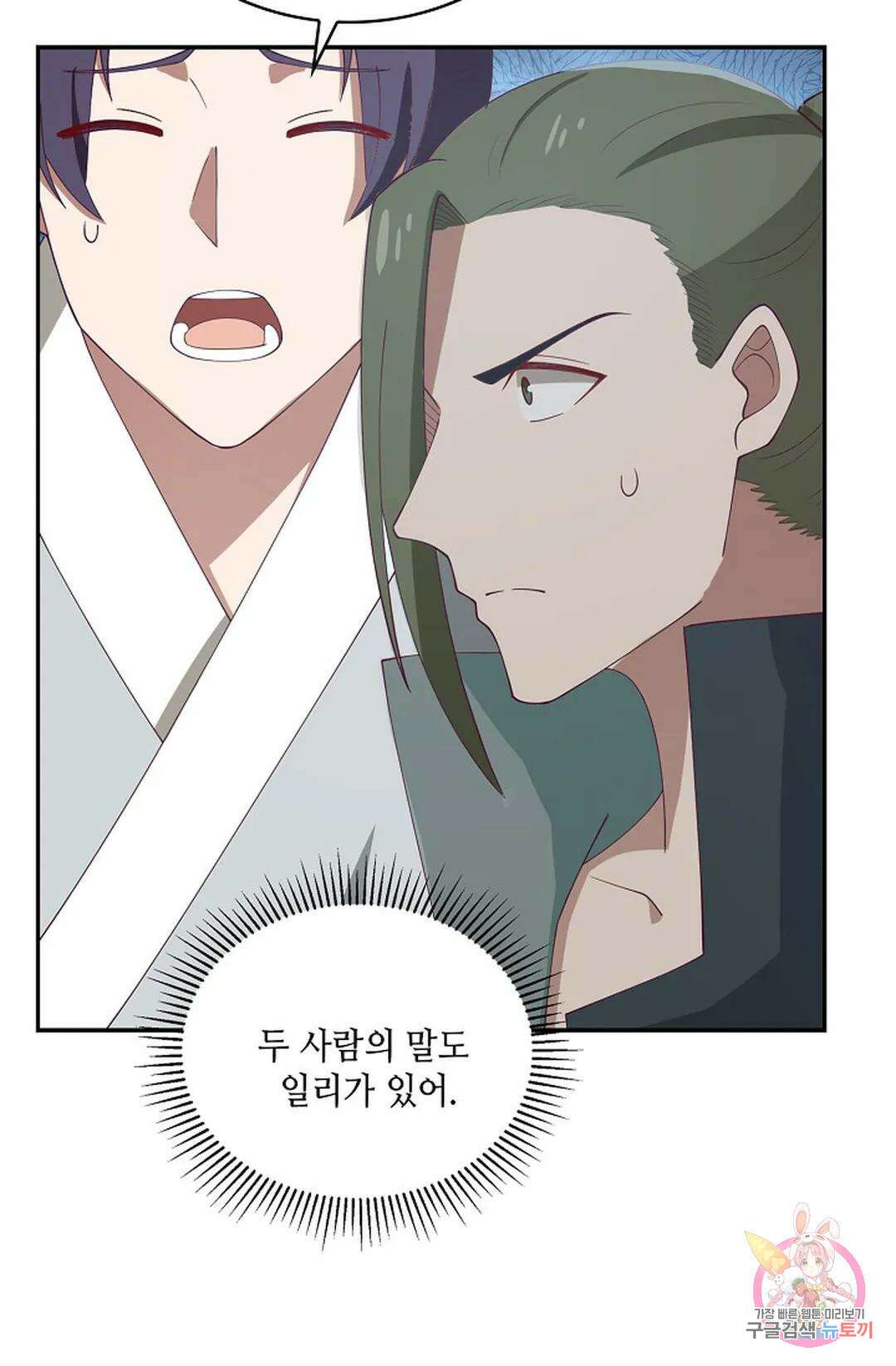 무련전봉 870화 46
