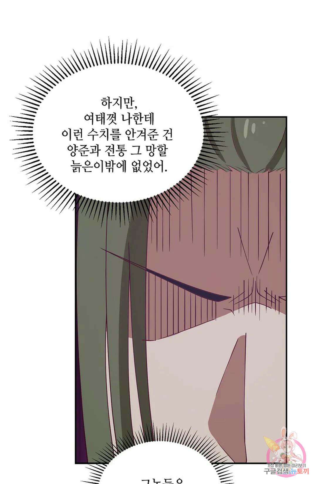 무련전봉 870화 47