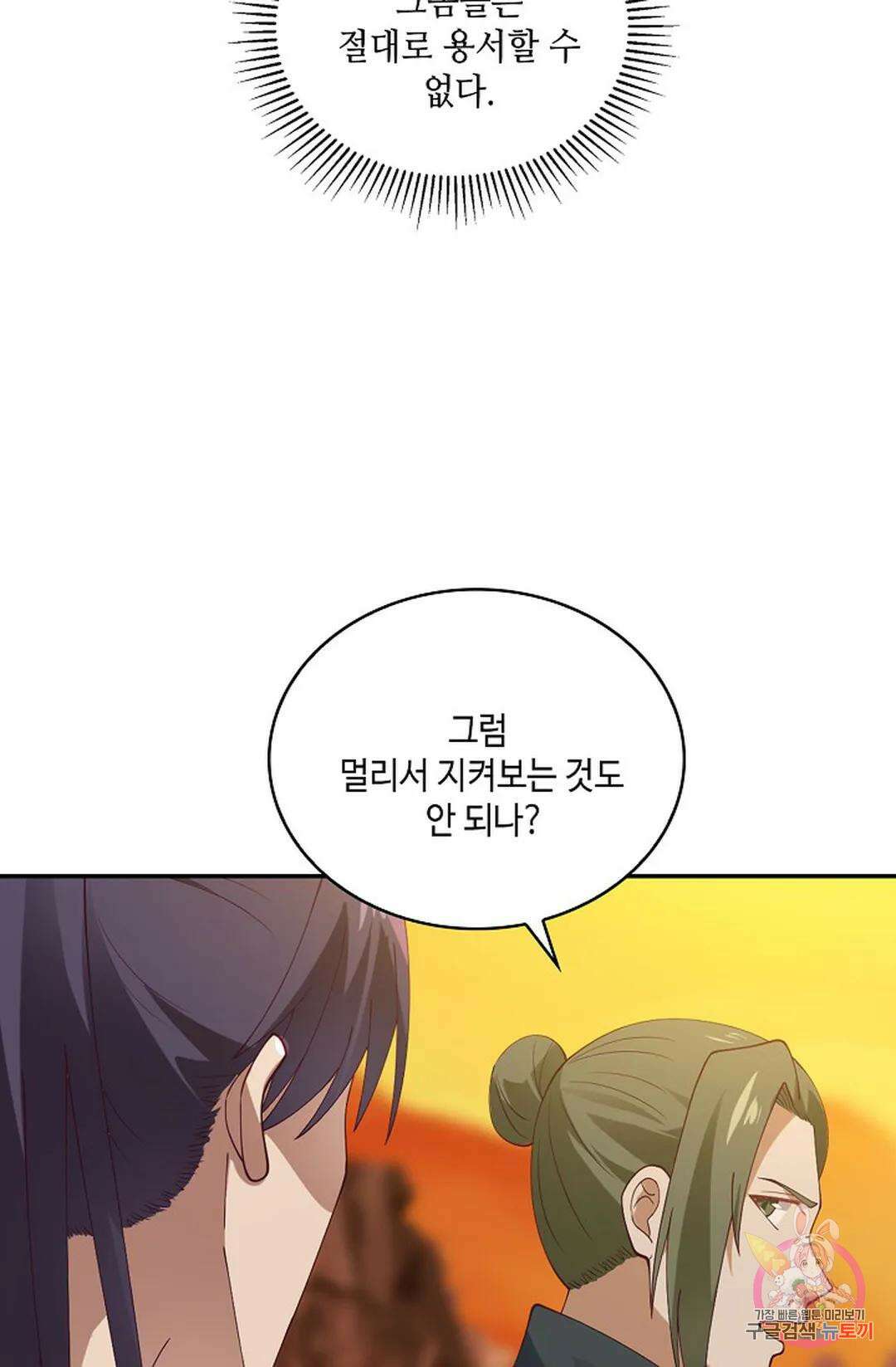 무련전봉 870화 48