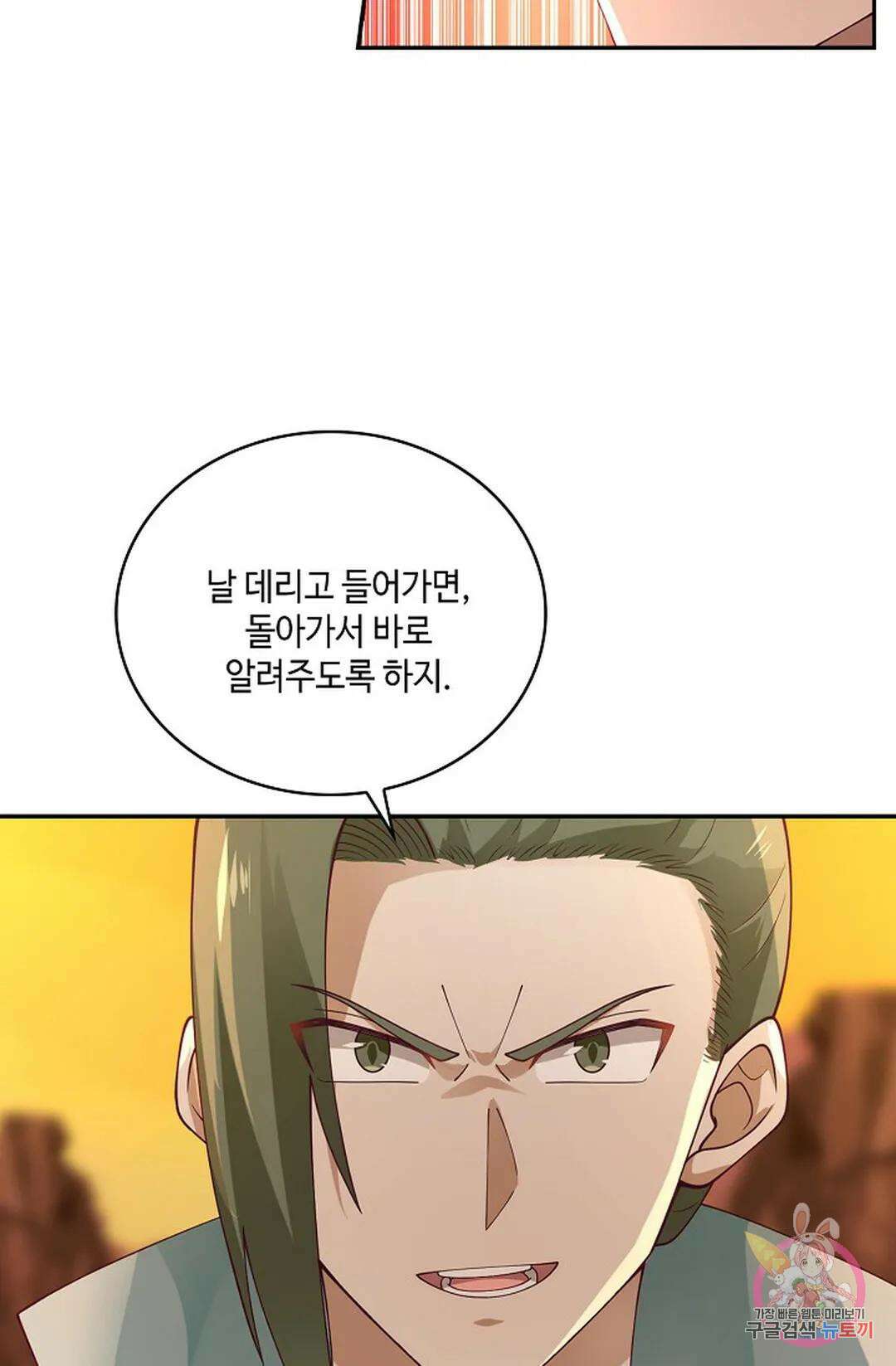 무련전봉 870화 56
