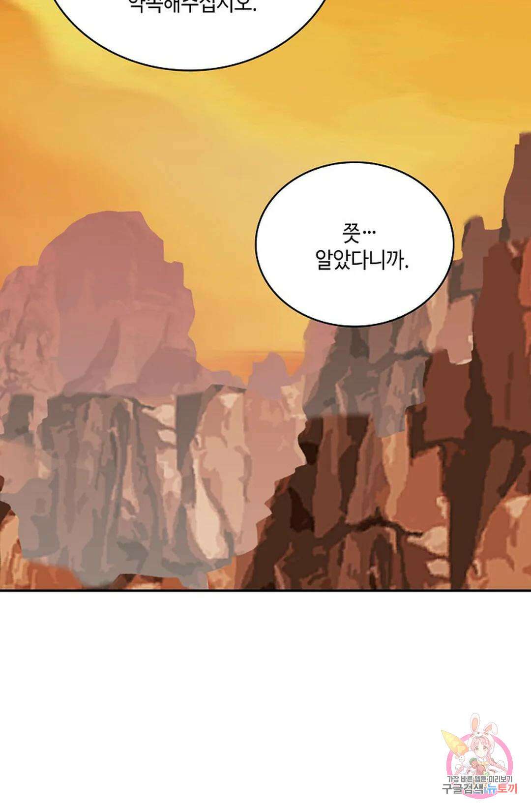 무련전봉 870화 59