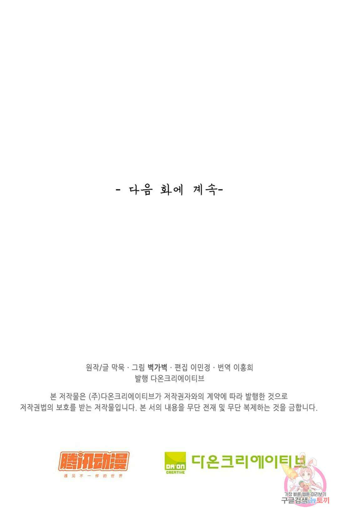 무련전봉 870화 60