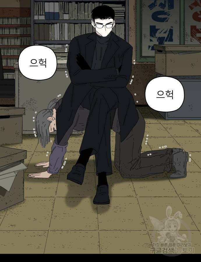물위의 우리 81화 5