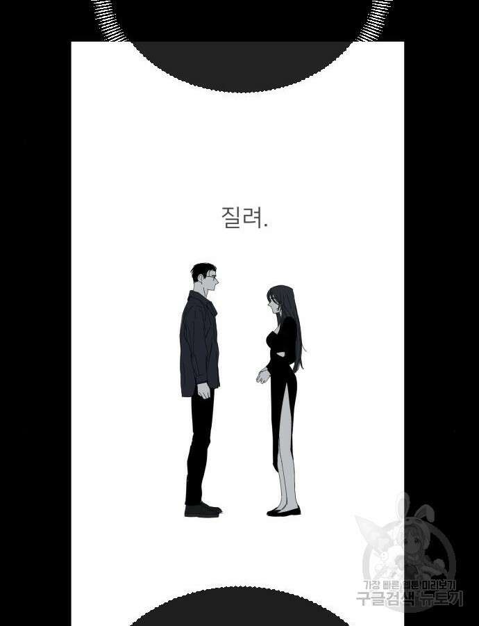 물위의 우리 81화 8