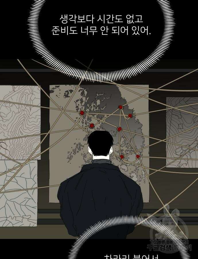 물위의 우리 81화 10