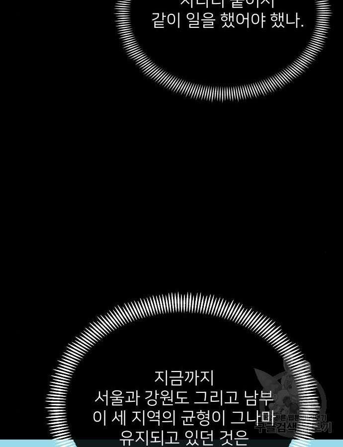 물위의 우리 81화 11