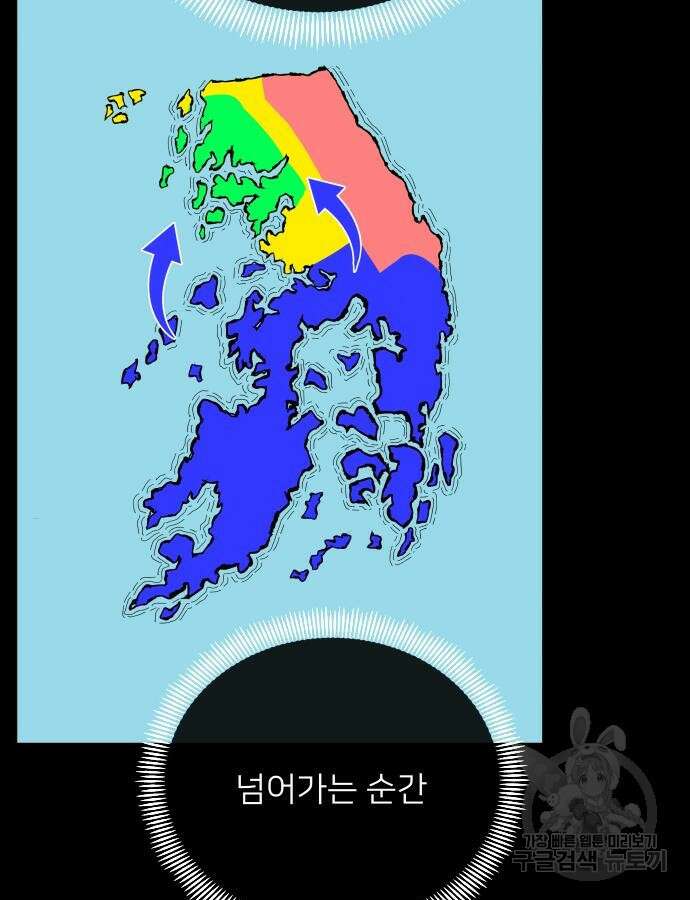 물위의 우리 81화 14