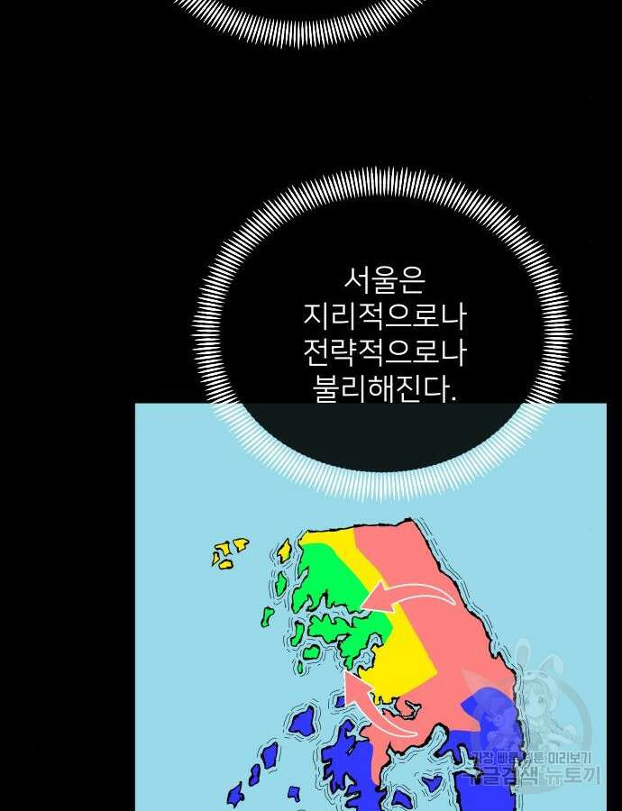물위의 우리 81화 15