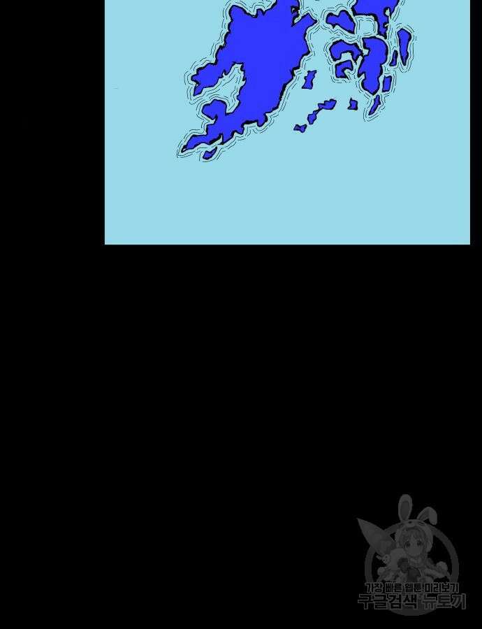 물위의 우리 81화 16