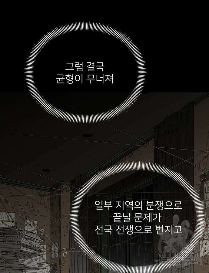 물위의 우리 81화 17