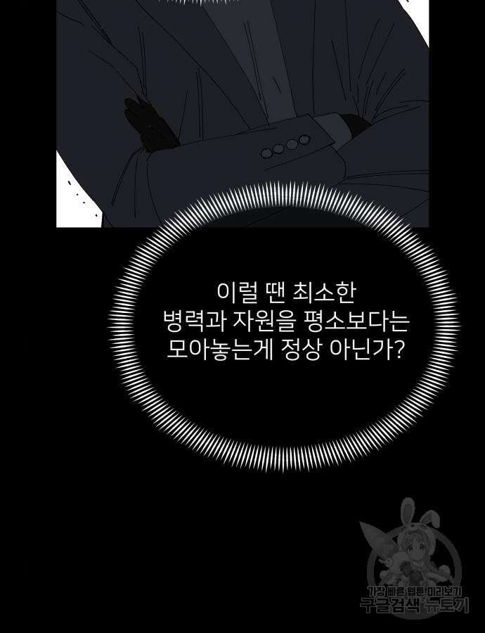 물위의 우리 81화 21
