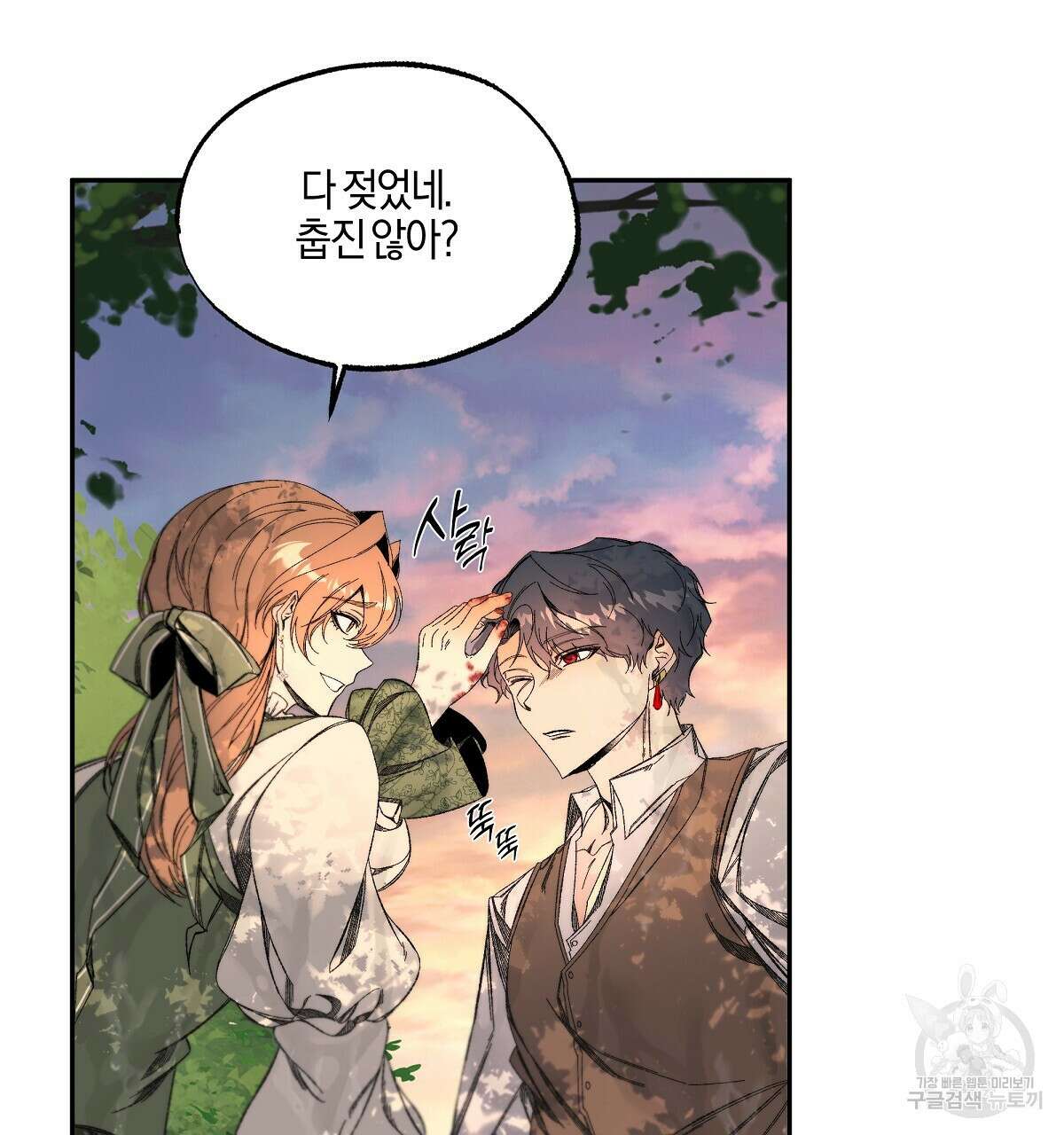 샬롯의 수레바퀴 21화 8
