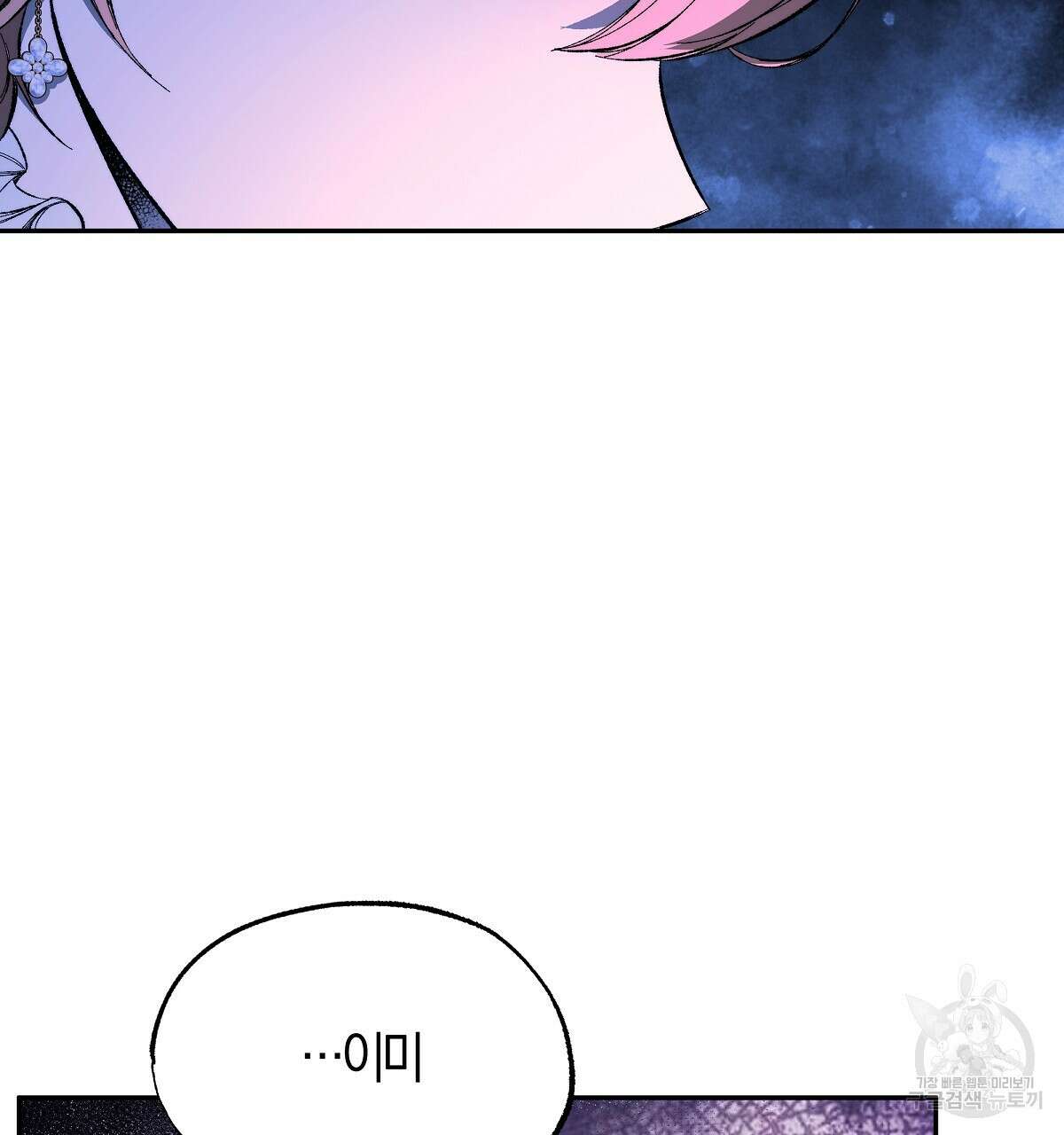 샬롯의 수레바퀴 21화 13