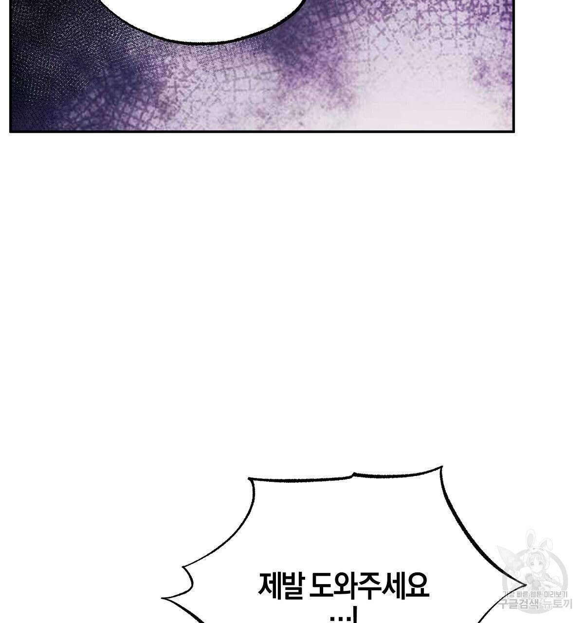 샬롯의 수레바퀴 21화 14