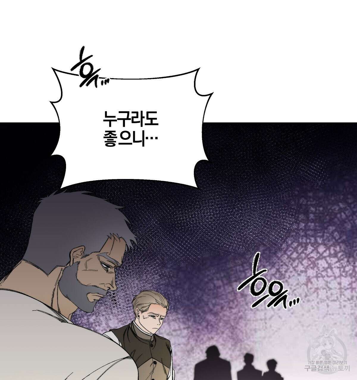 샬롯의 수레바퀴 21화 17