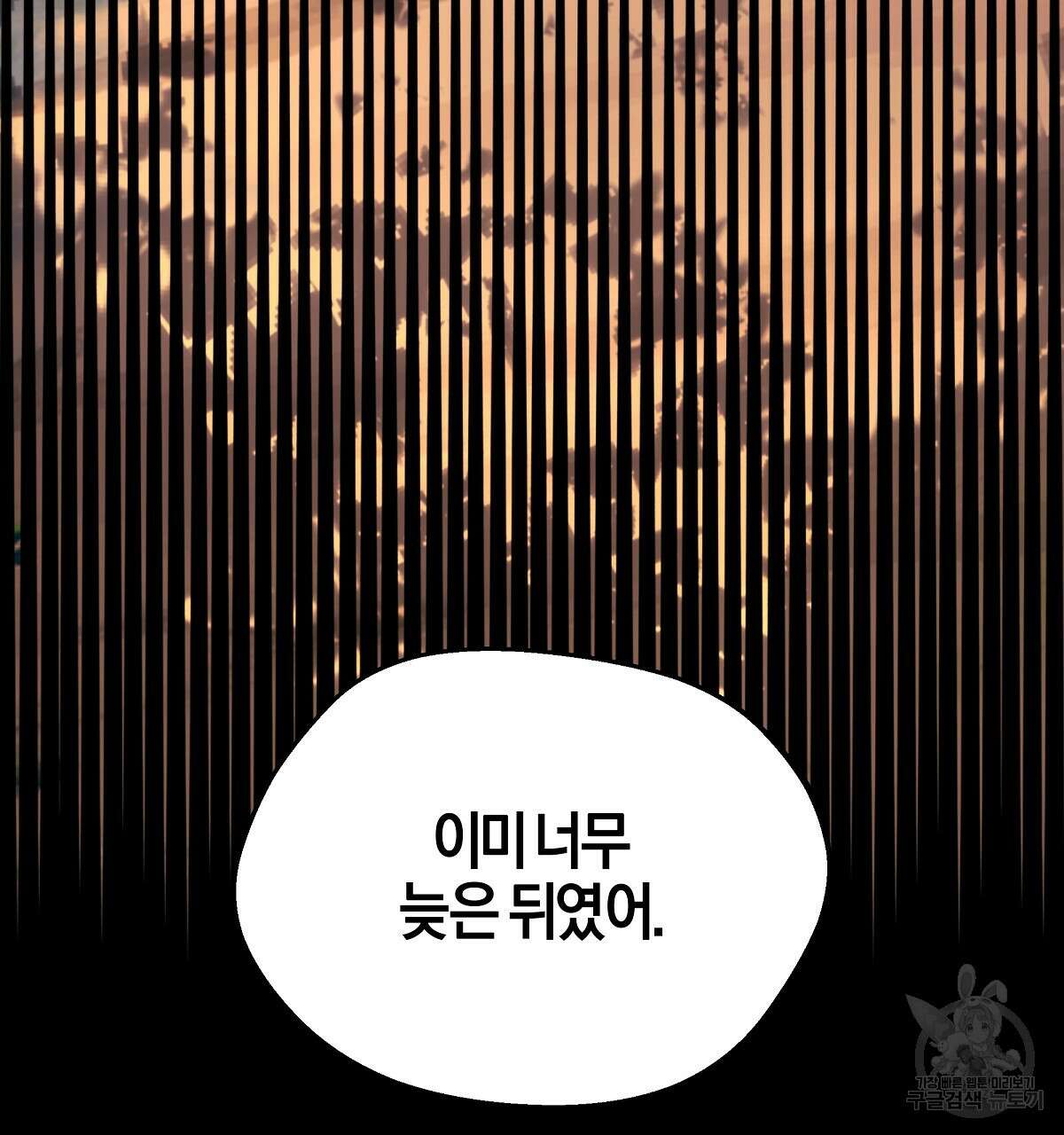 샬롯의 수레바퀴 21화 23