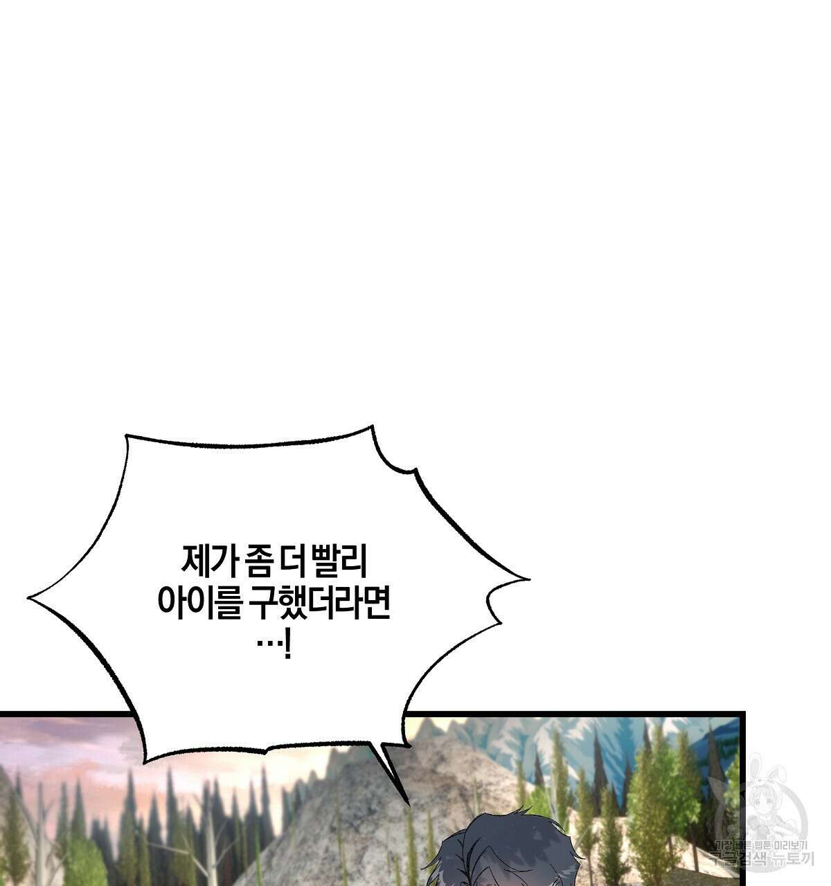 샬롯의 수레바퀴 21화 31
