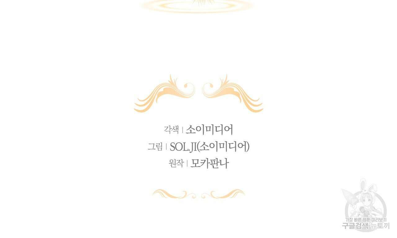 더는 싫었다 15화 2