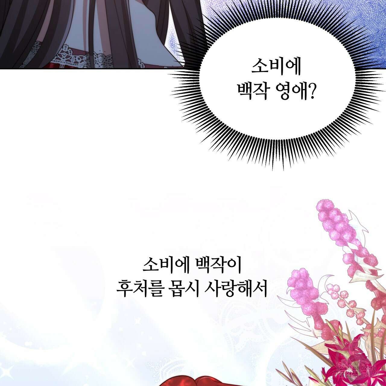더는 싫었다 15화 8