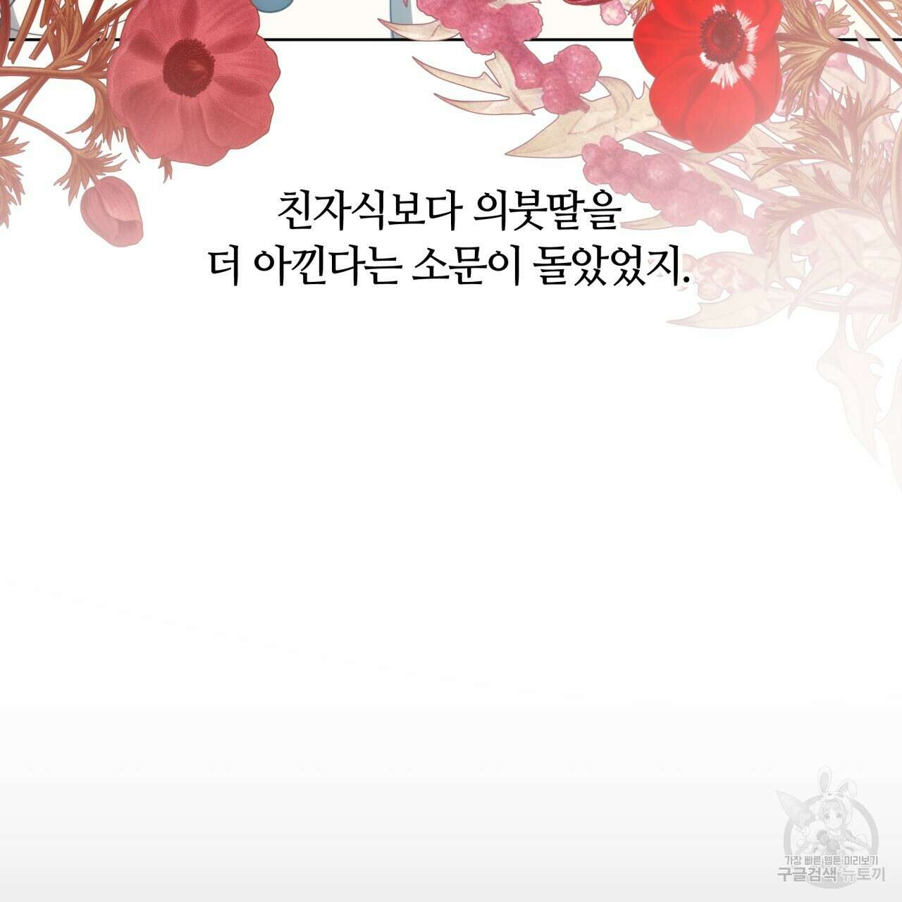 더는 싫었다 15화 11