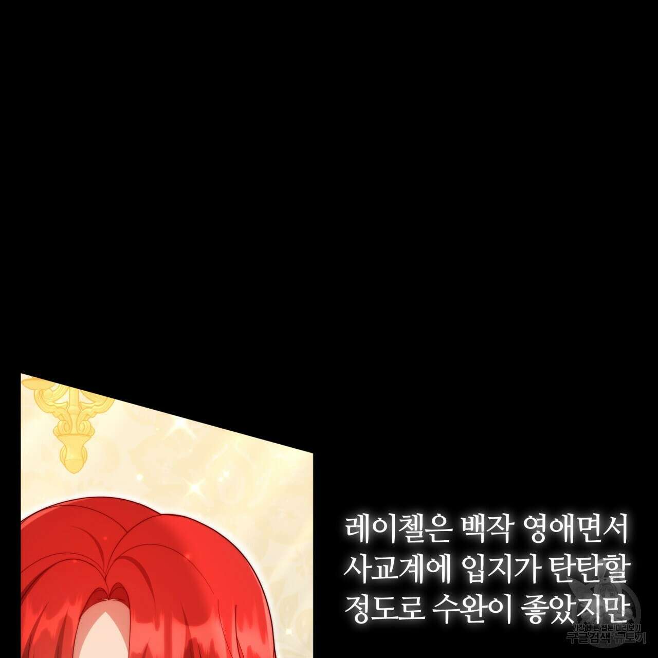 더는 싫었다 15화 16