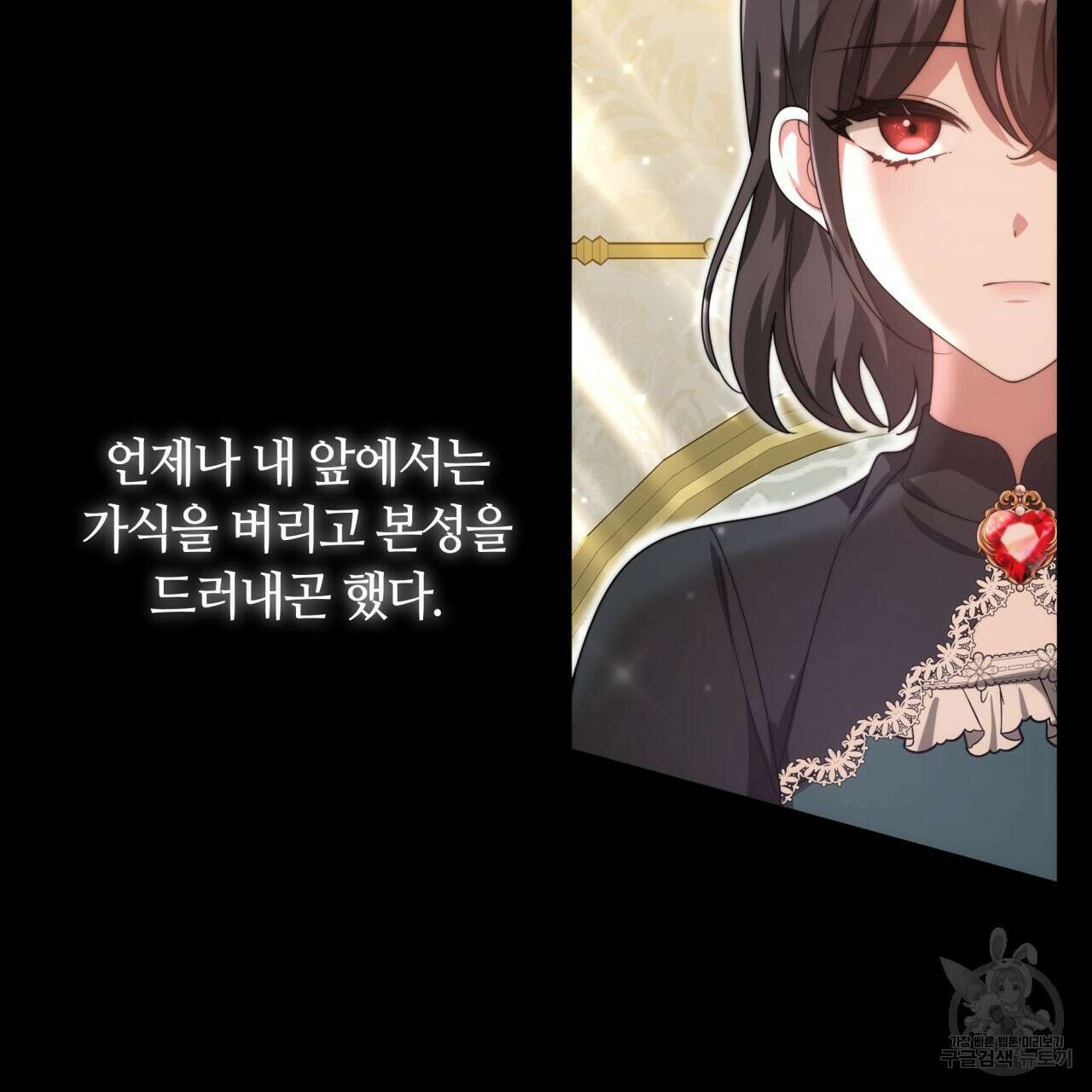 더는 싫었다 15화 18