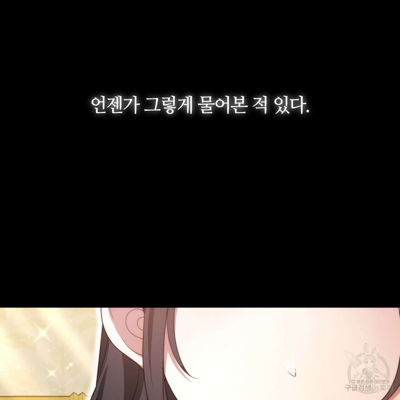 더는 싫었다 15화 19