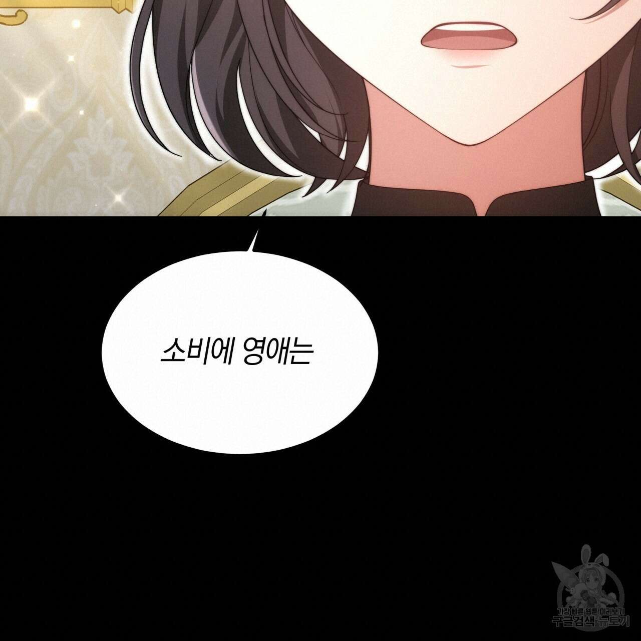 더는 싫었다 15화 20