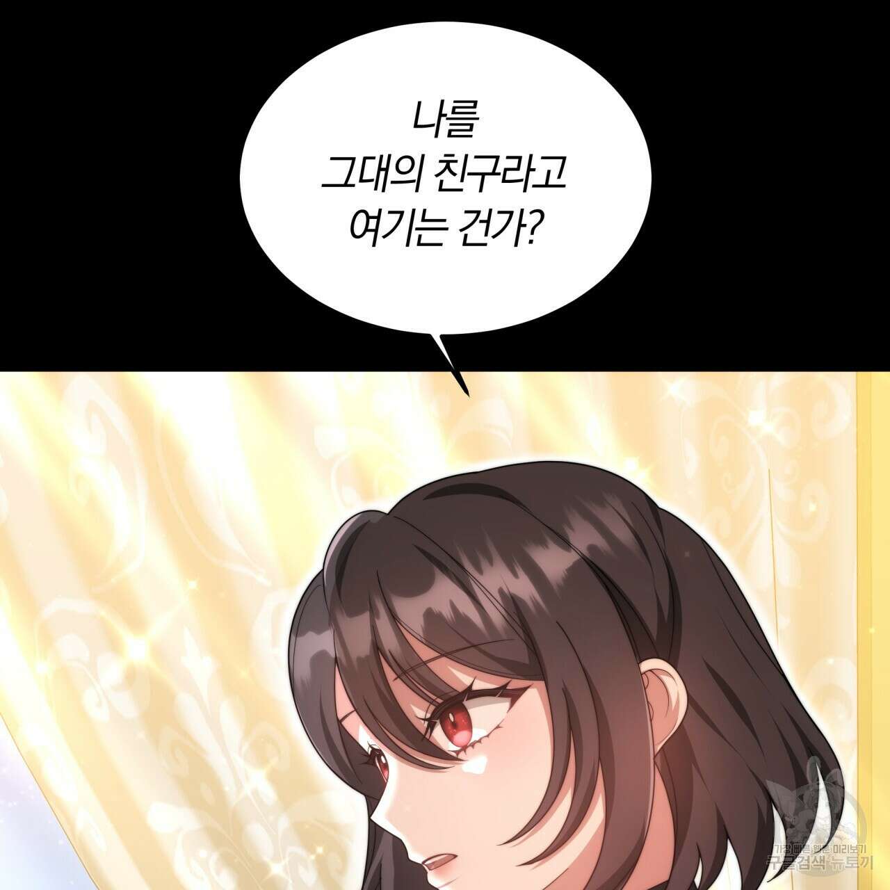 더는 싫었다 15화 21