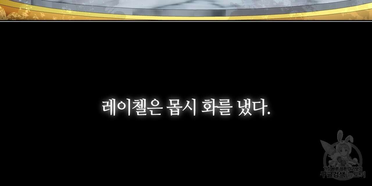 더는 싫었다 15화 28