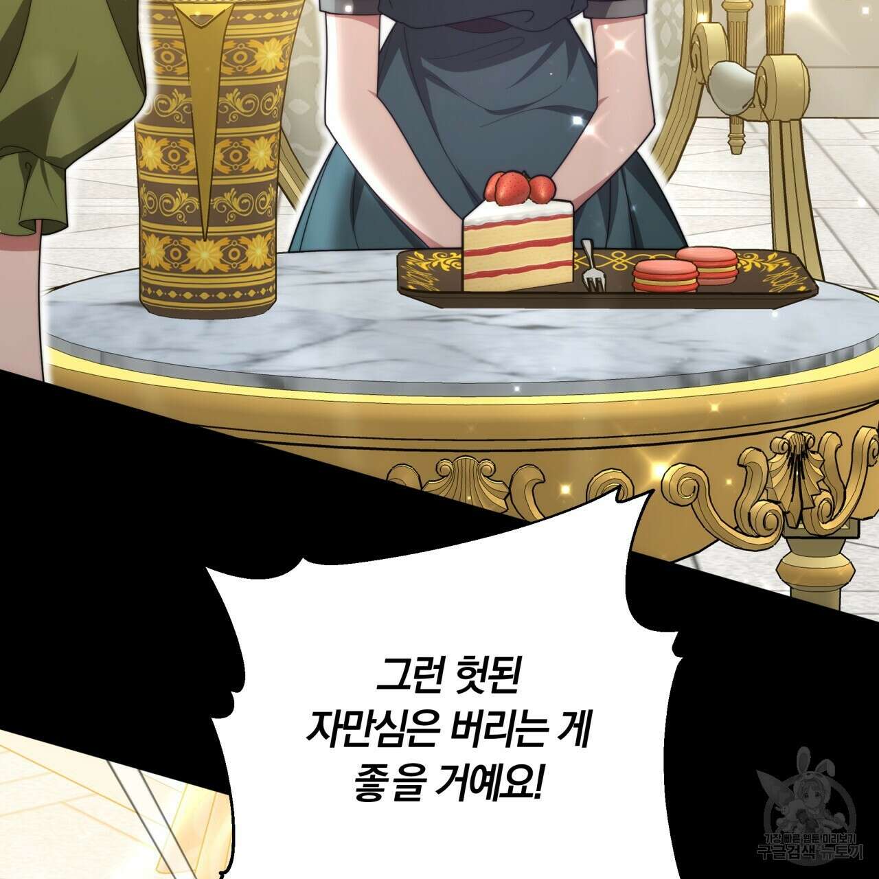 더는 싫었다 15화 31