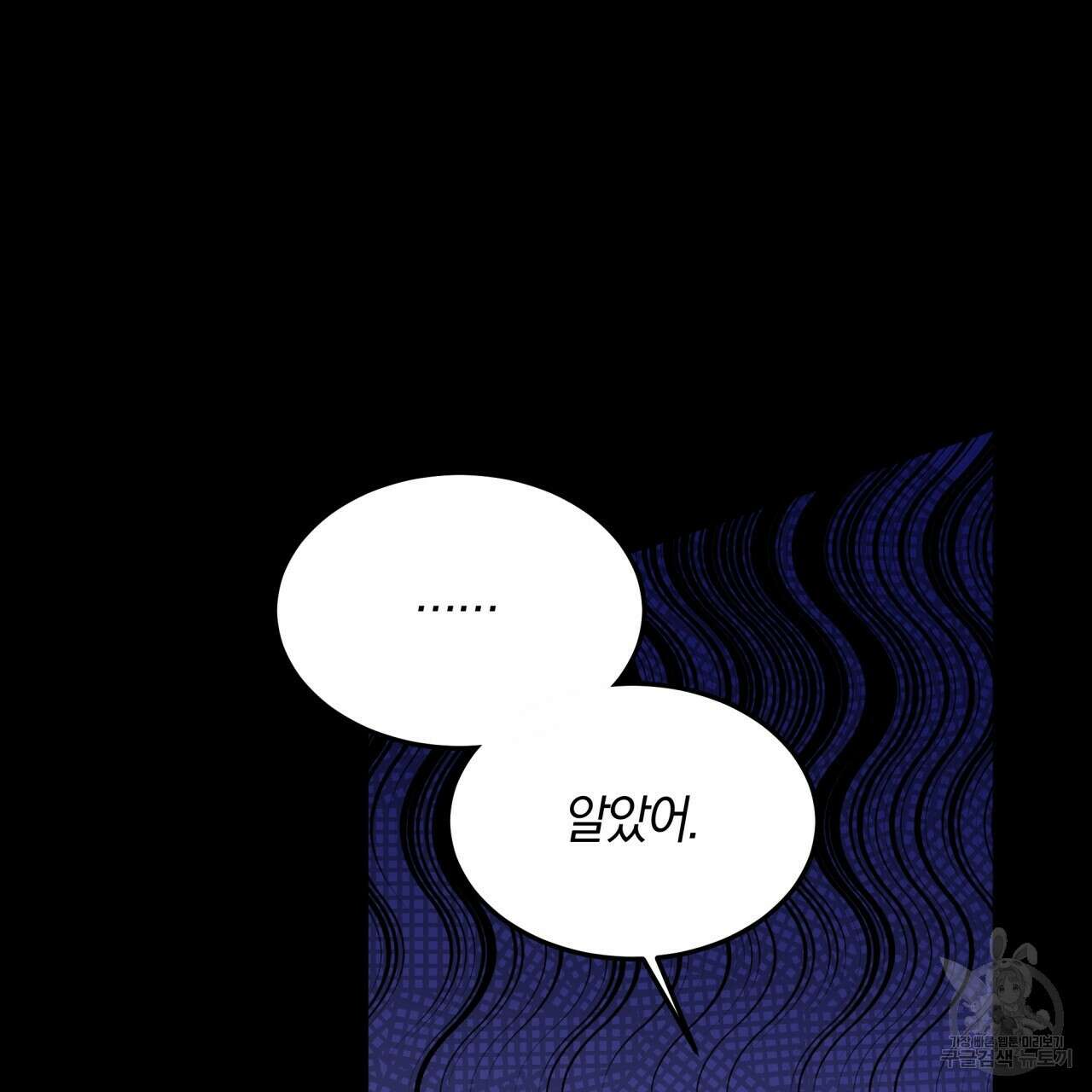 더는 싫었다 15화 34