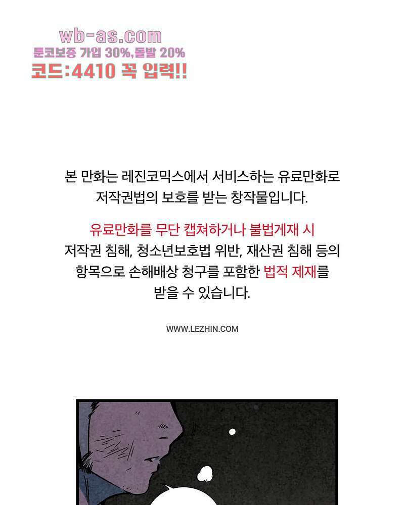 청춘어람 107화 1