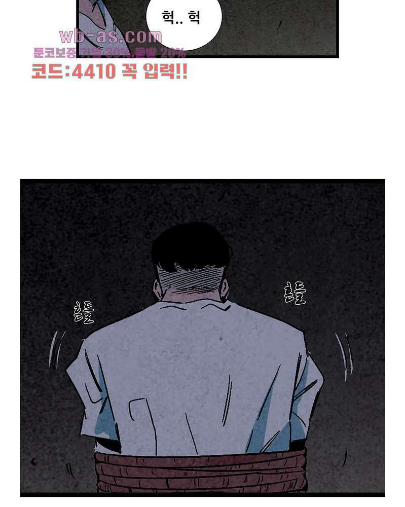 청춘어람 107화 2