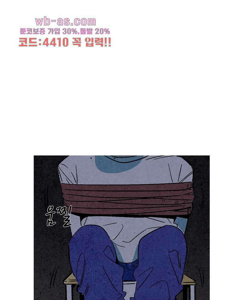 청춘어람 107화 3