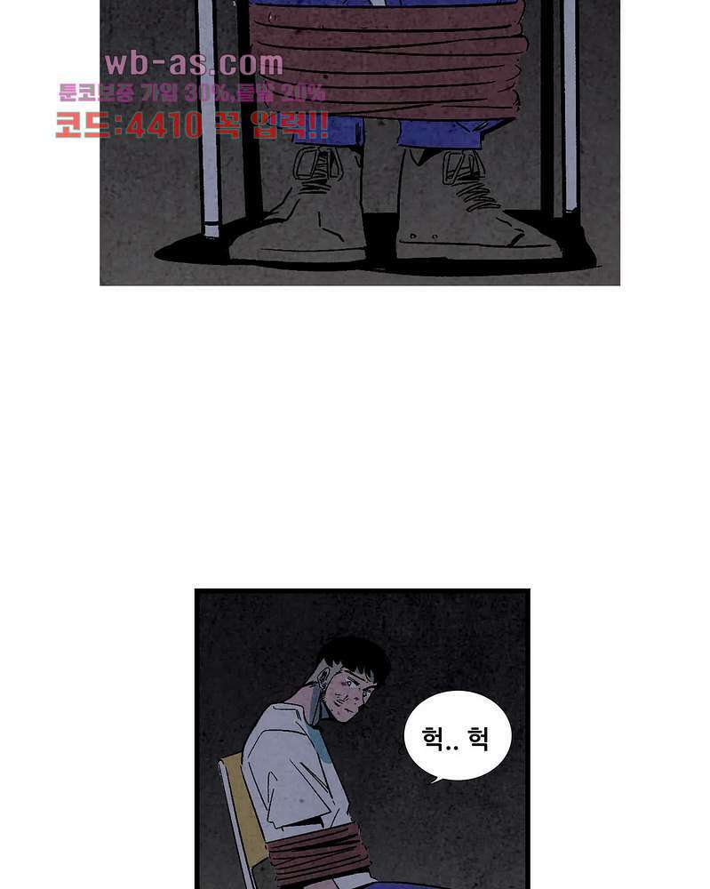청춘어람 107화 4